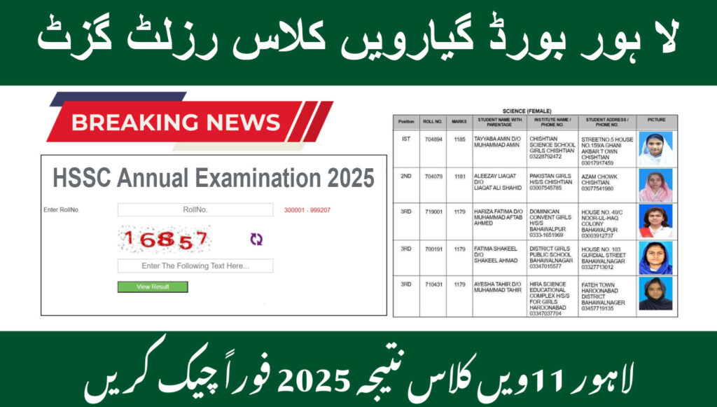 BISE Lahore 11th 1st Year Gazette Result 2025 PDF Download